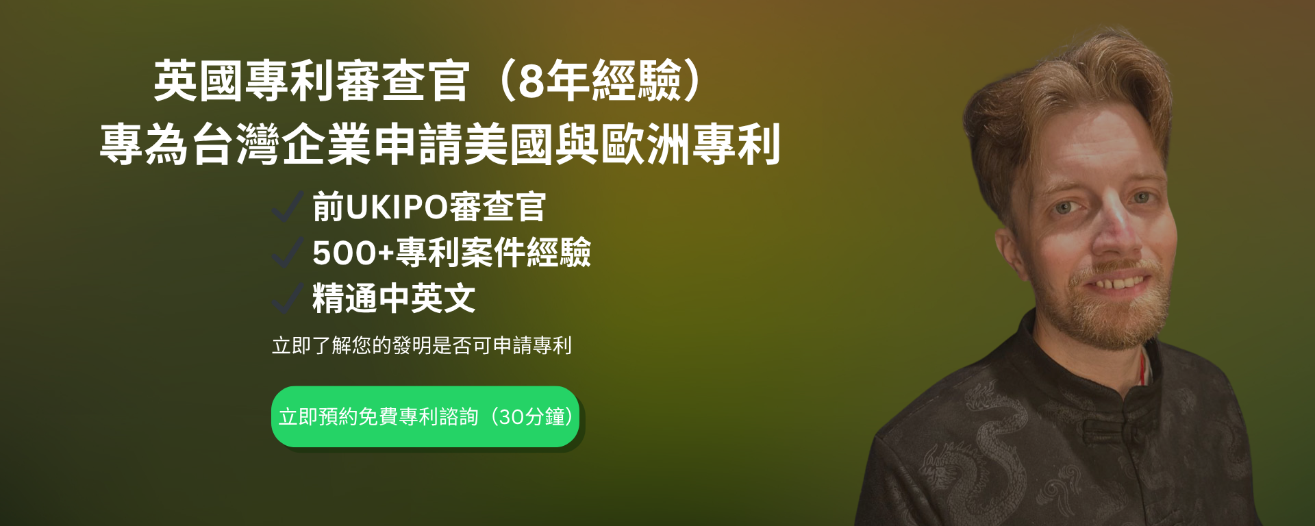 梁氏智慧財產諮詢